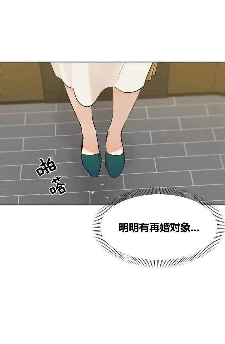 要和我谈恋爱试试嘛？韩漫全集-第8话无删减无遮挡章节图片 