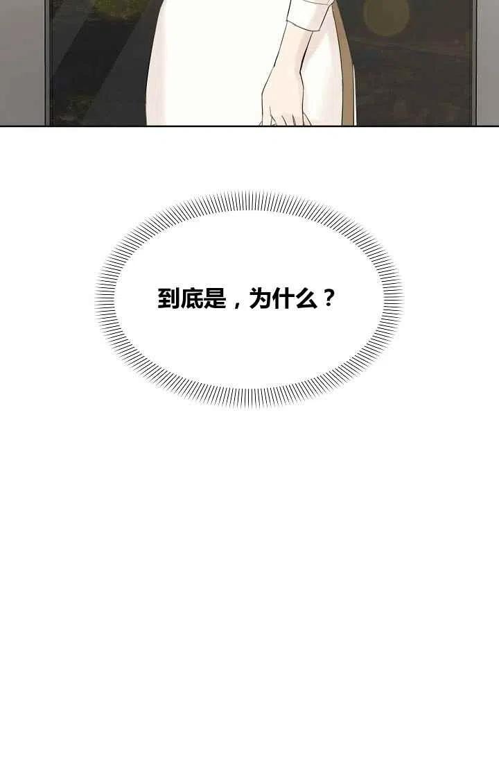 要和我谈恋爱试试嘛？韩漫全集-第8话无删减无遮挡章节图片 