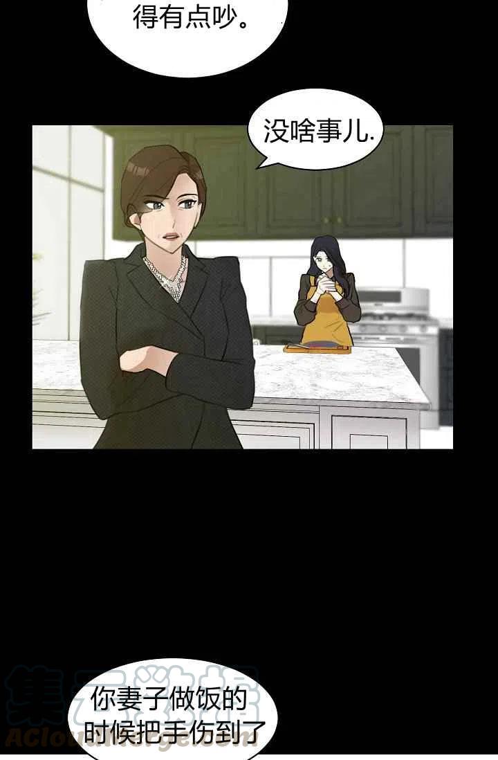 要和我谈恋爱试试嘛？韩漫全集-第9话无删减无遮挡章节图片 