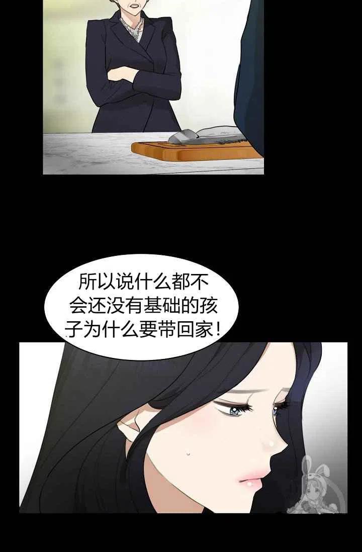 要和我谈恋爱试试嘛？韩漫全集-第9话无删减无遮挡章节图片 