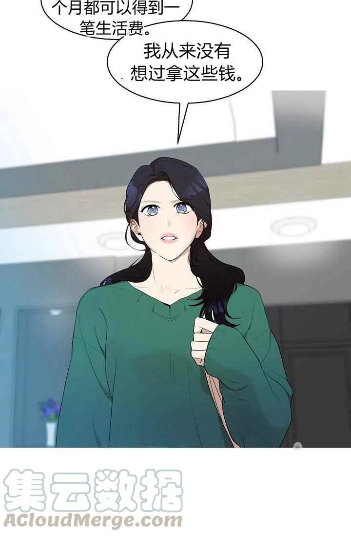 要和我谈恋爱试试嘛？韩漫全集-第9话无删减无遮挡章节图片 