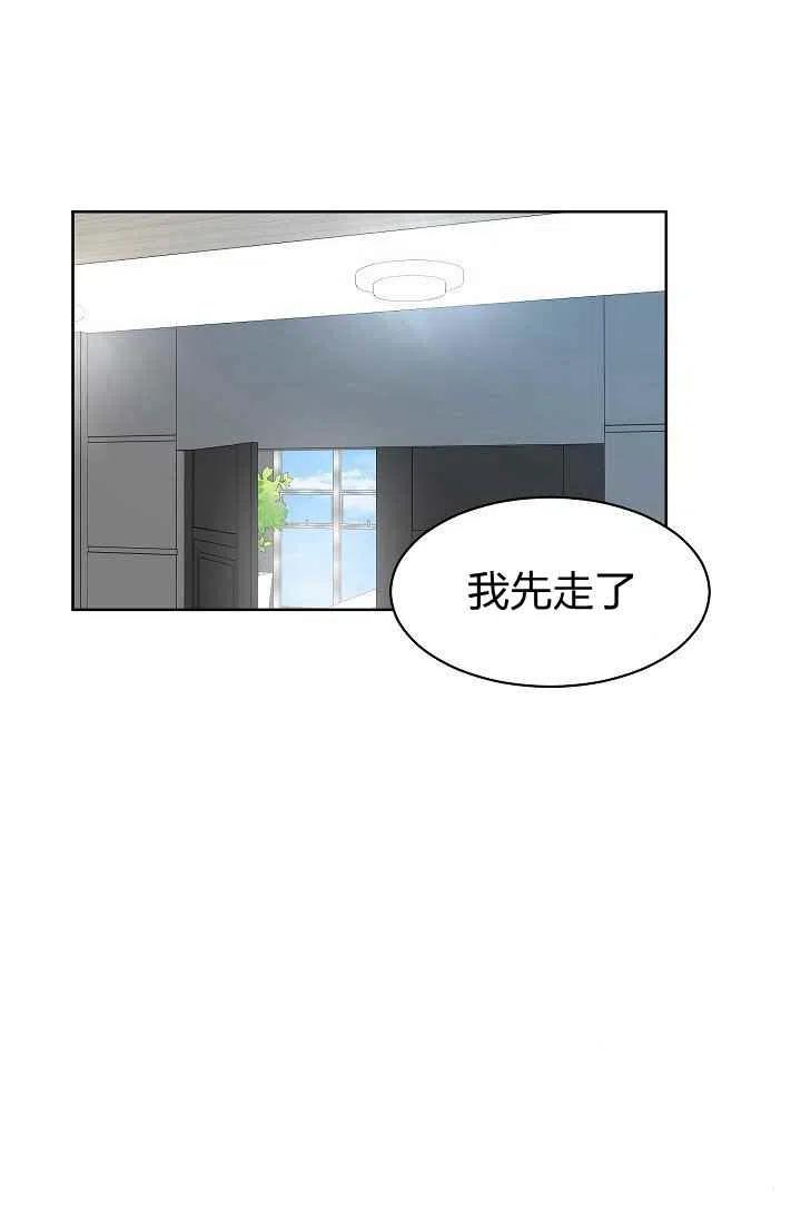 要和我谈恋爱试试嘛？韩漫全集-第9话无删减无遮挡章节图片 