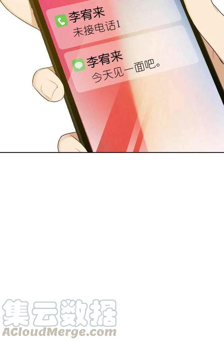 要和我谈恋爱试试嘛？韩漫全集-第9话无删减无遮挡章节图片 