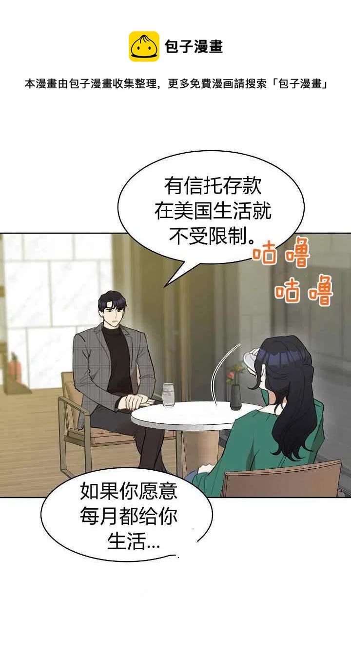 要和我谈恋爱试试嘛？韩漫全集-第10话无删减无遮挡章节图片 