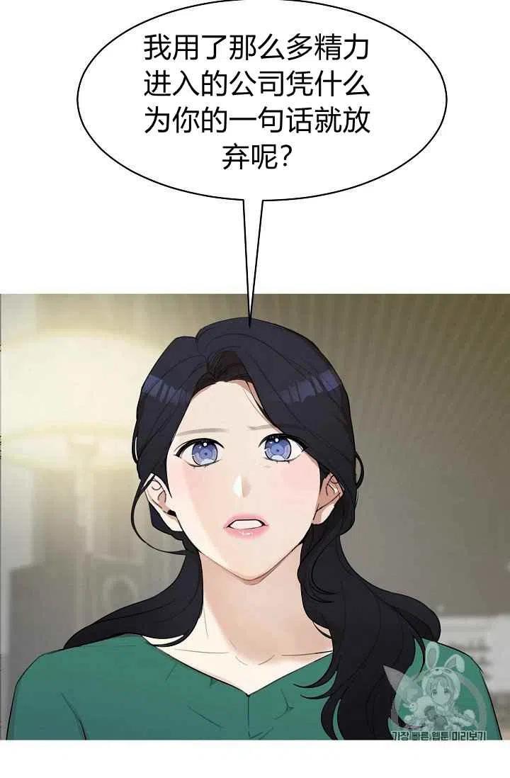 要和我谈恋爱试试嘛？韩漫全集-第10话无删减无遮挡章节图片 