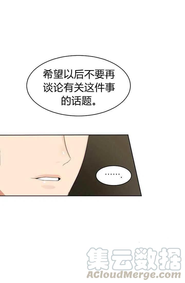 要和我谈恋爱试试嘛？韩漫全集-第10话无删减无遮挡章节图片 