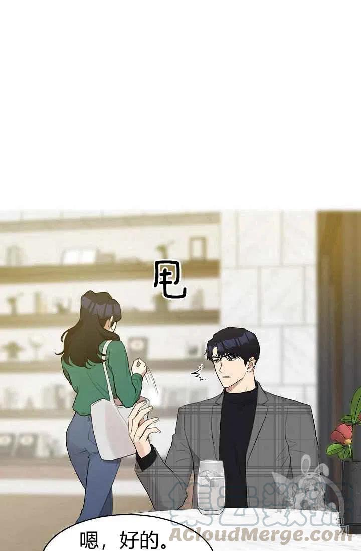 要和我谈恋爱试试嘛？韩漫全集-第10话无删减无遮挡章节图片 