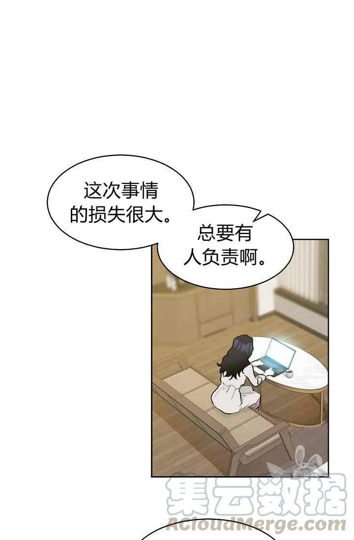 要和我谈恋爱试试嘛？韩漫全集-第10话无删减无遮挡章节图片 