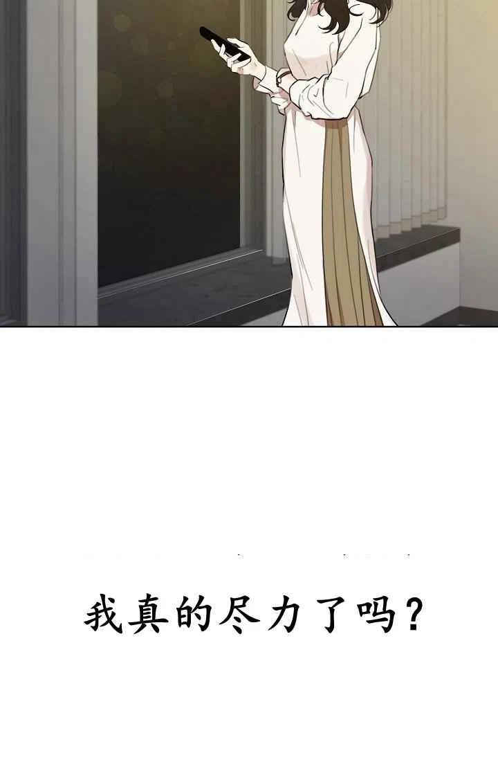 要和我谈恋爱试试嘛？韩漫全集-第10话无删减无遮挡章节图片 