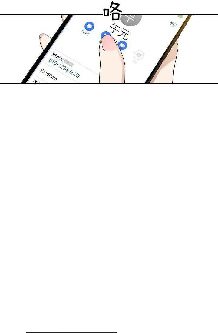 要和我谈恋爱试试嘛？韩漫全集-第10话无删减无遮挡章节图片 