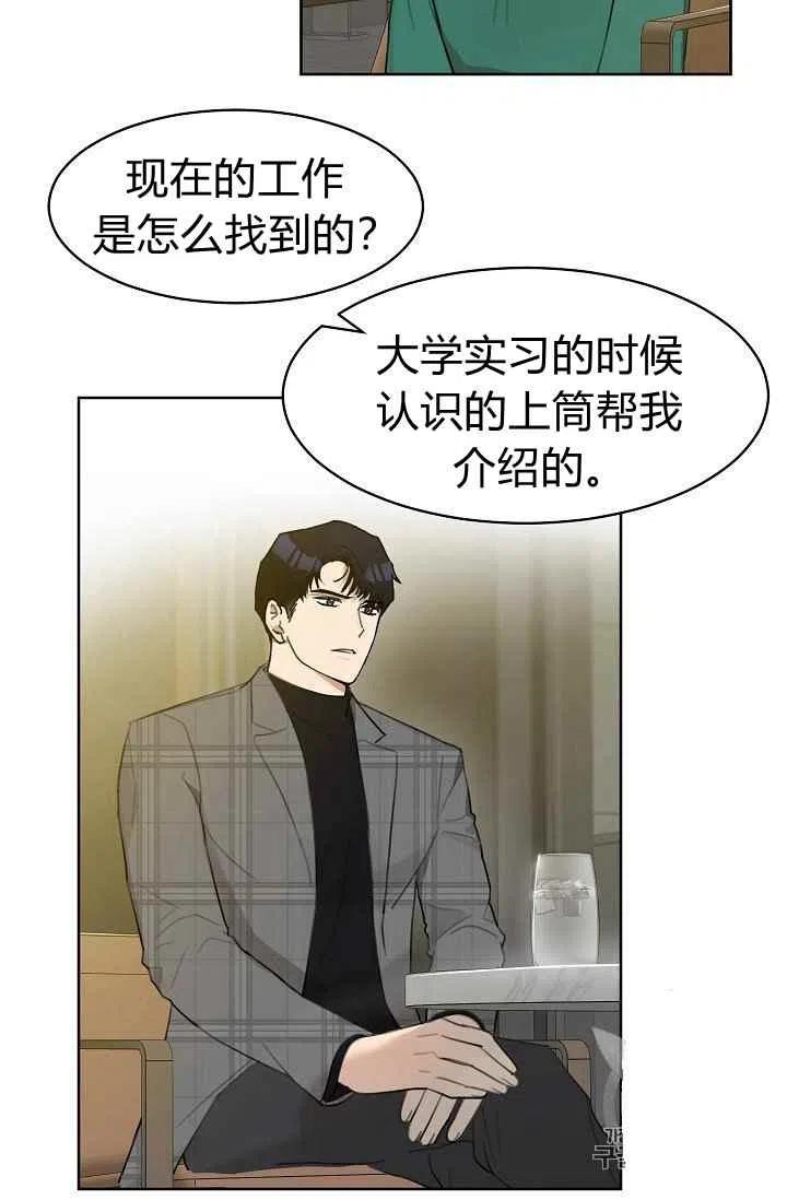 要和我谈恋爱试试嘛？韩漫全集-第10话无删减无遮挡章节图片 