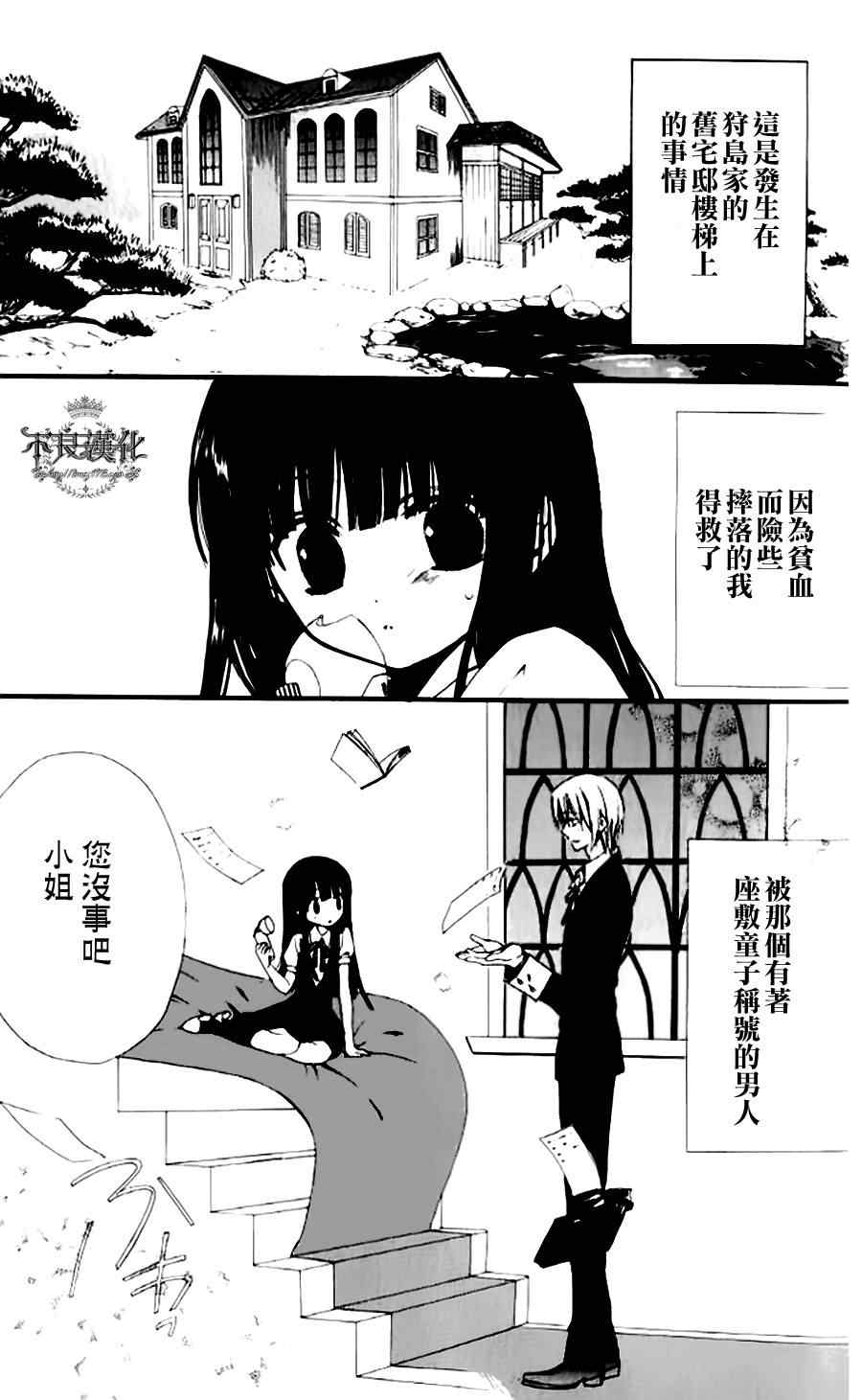 妖狐X仆SS韩漫全集-妖狐x仆ss短篇无删减无遮挡章节图片 