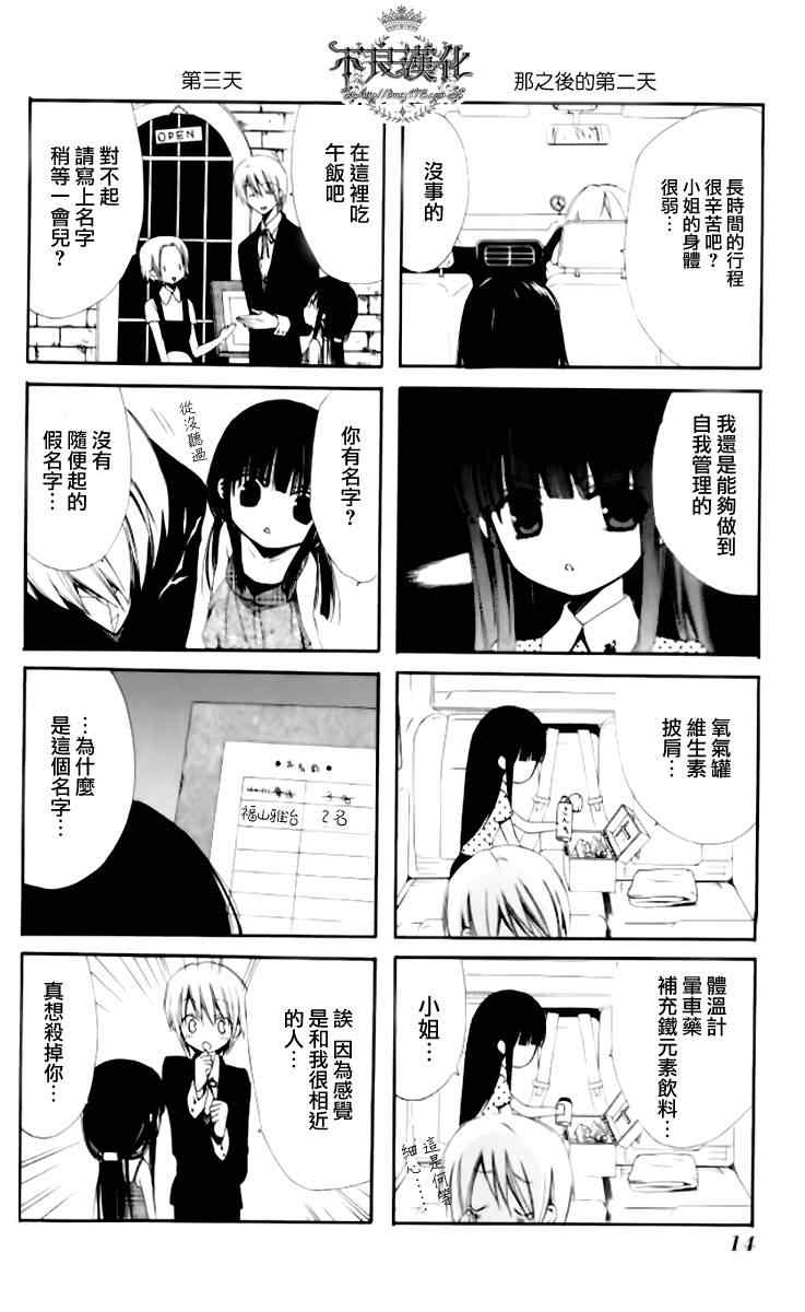 妖狐X仆SS韩漫全集-妖狐x仆ss短篇无删减无遮挡章节图片 