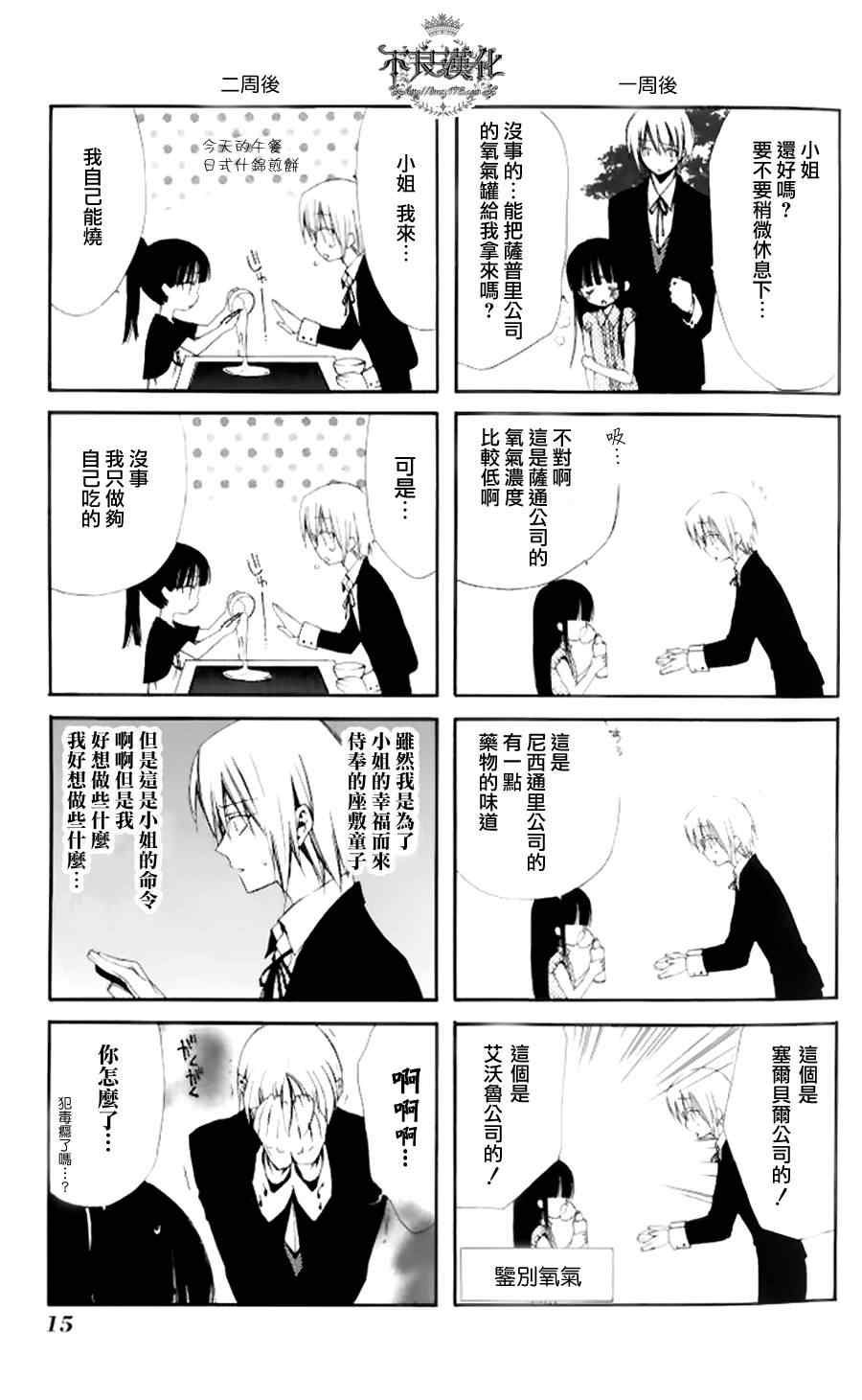 妖狐X仆SS韩漫全集-妖狐x仆ss短篇无删减无遮挡章节图片 