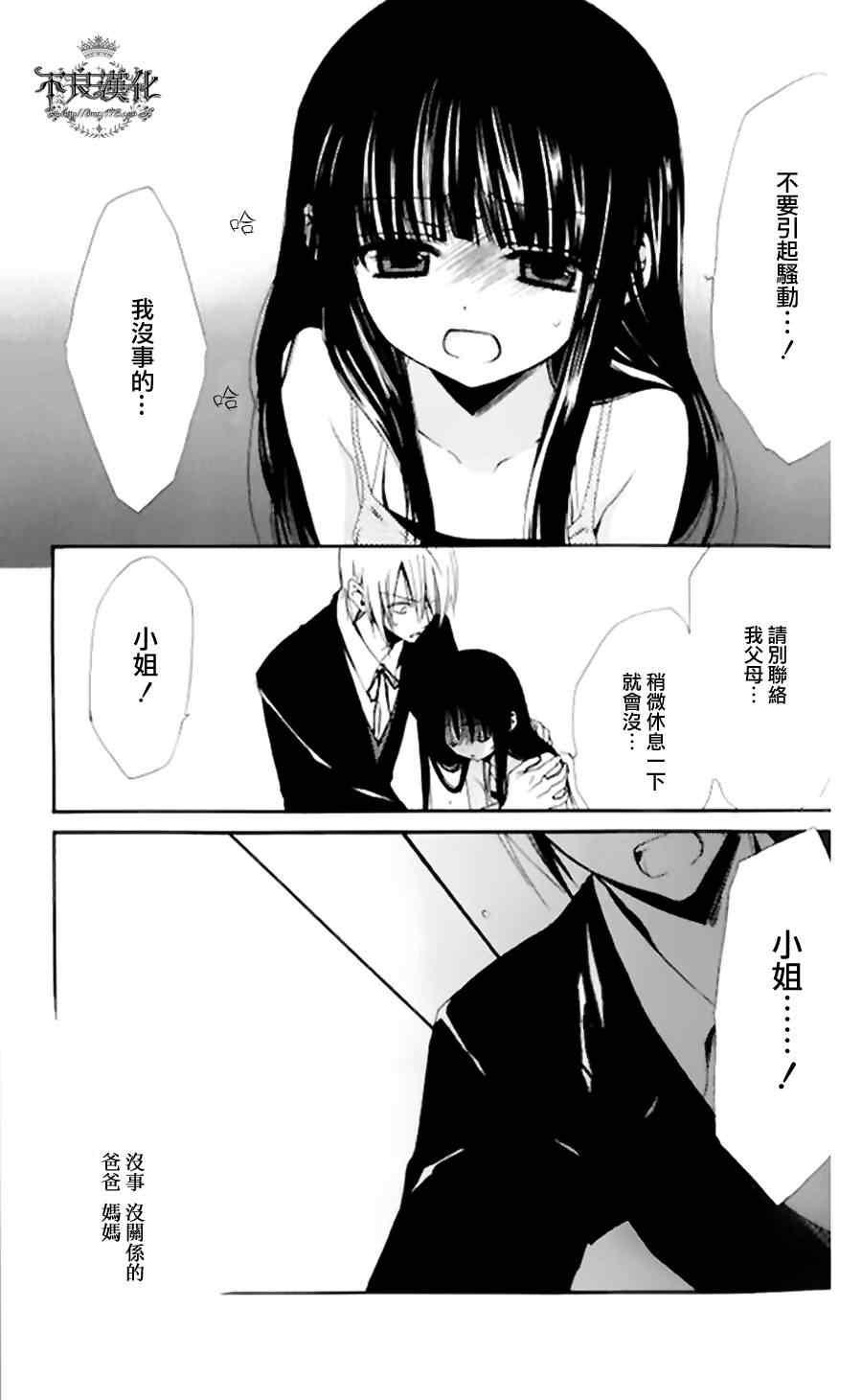 妖狐X仆SS韩漫全集-妖狐x仆ss短篇无删减无遮挡章节图片 