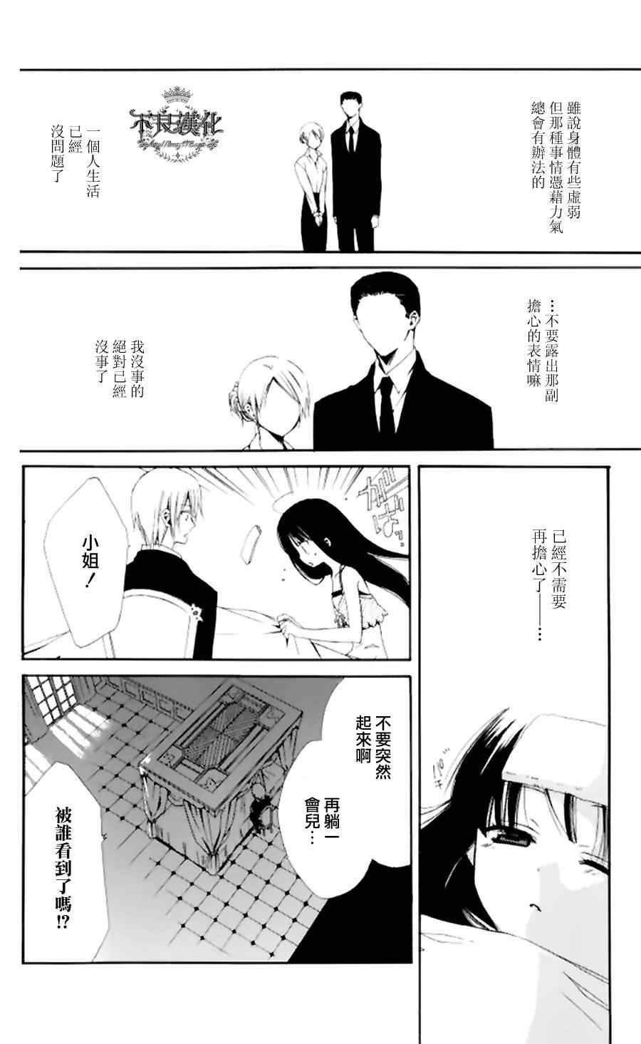 妖狐X仆SS韩漫全集-妖狐x仆ss短篇无删减无遮挡章节图片 