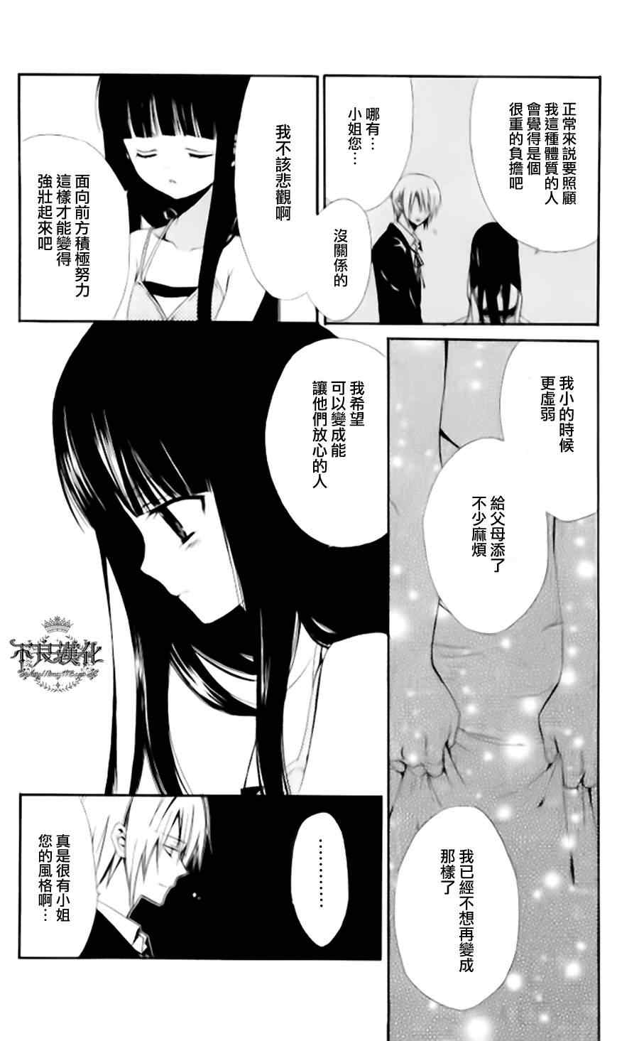 妖狐X仆SS韩漫全集-妖狐x仆ss短篇无删减无遮挡章节图片 