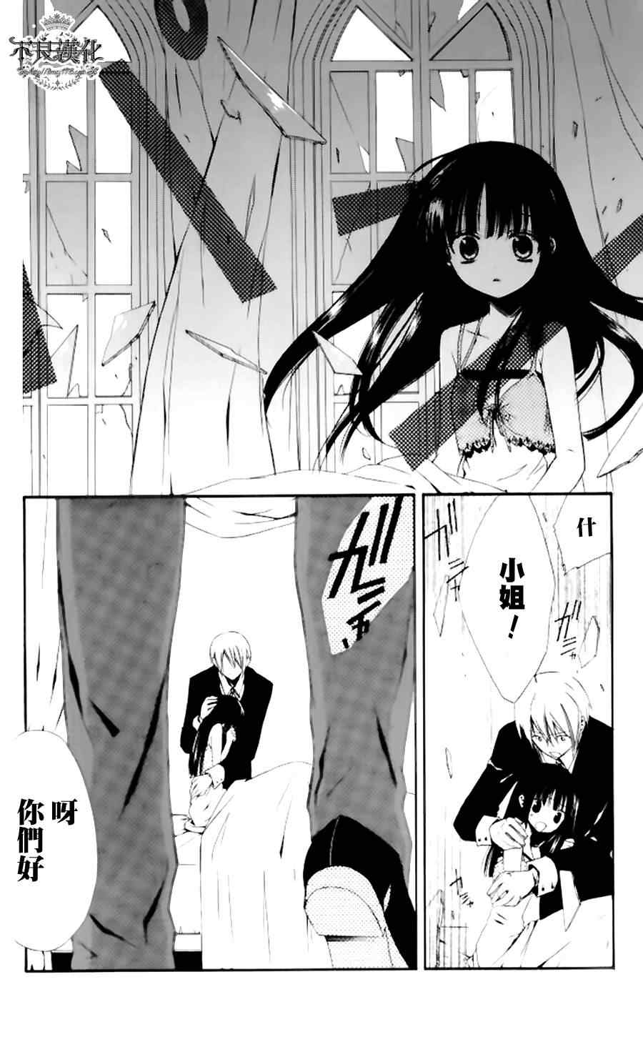 妖狐X仆SS韩漫全集-妖狐x仆ss短篇无删减无遮挡章节图片 