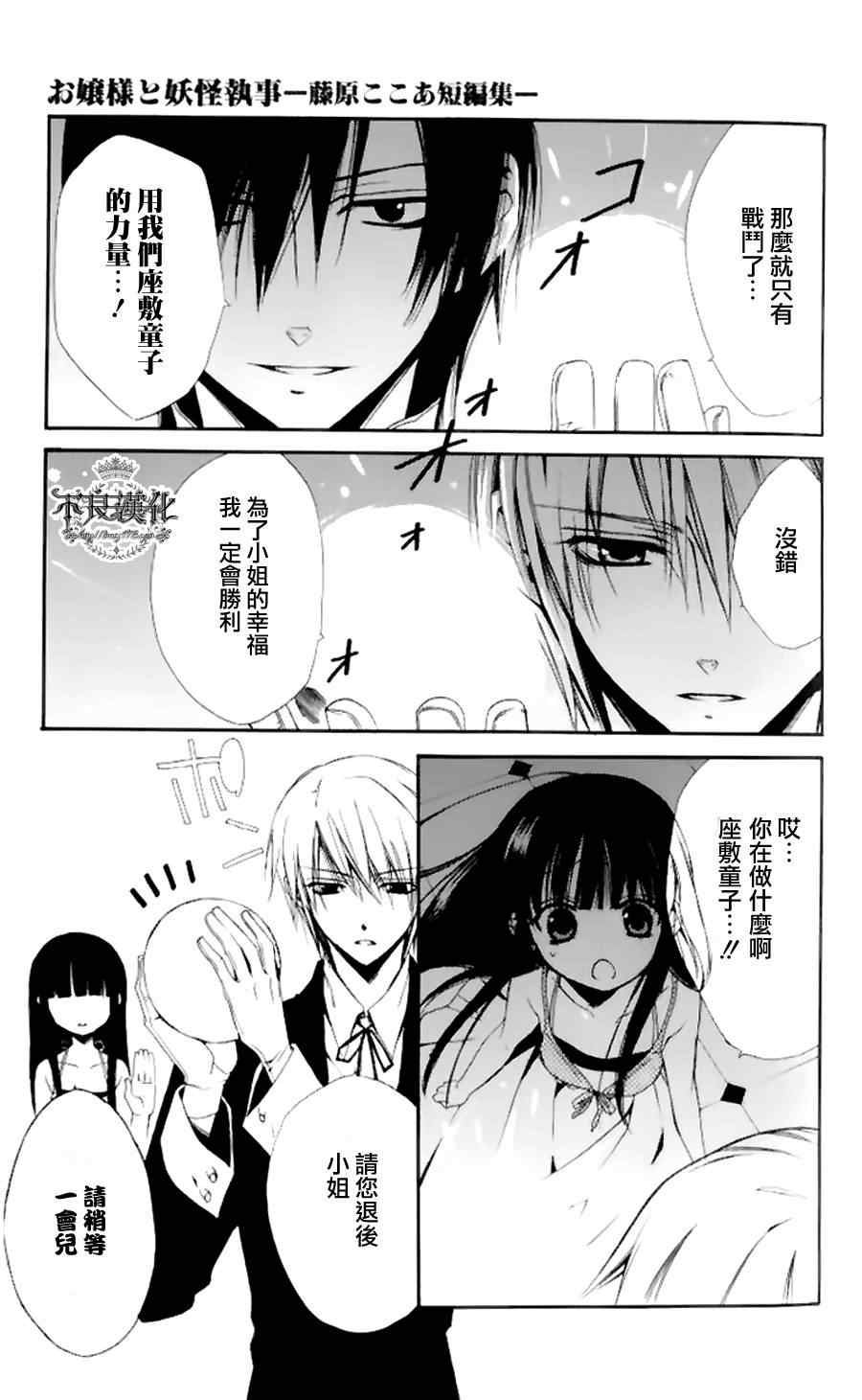 妖狐X仆SS韩漫全集-妖狐x仆ss短篇无删减无遮挡章节图片 