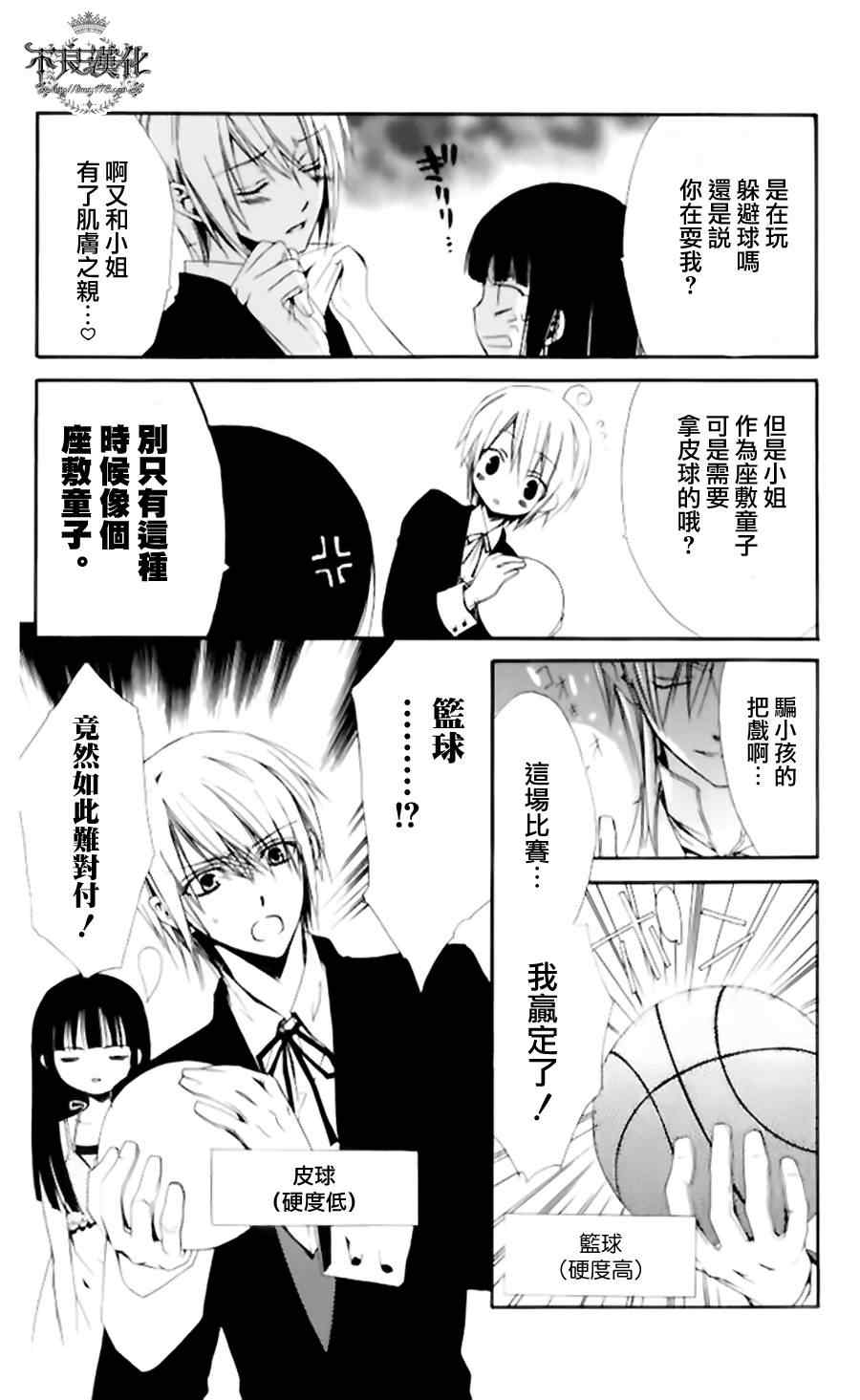 妖狐X仆SS韩漫全集-妖狐x仆ss短篇无删减无遮挡章节图片 