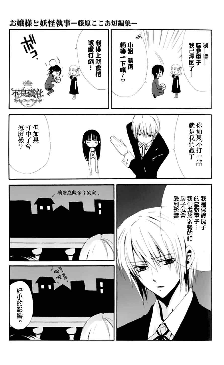 妖狐X仆SS韩漫全集-妖狐x仆ss短篇无删减无遮挡章节图片 