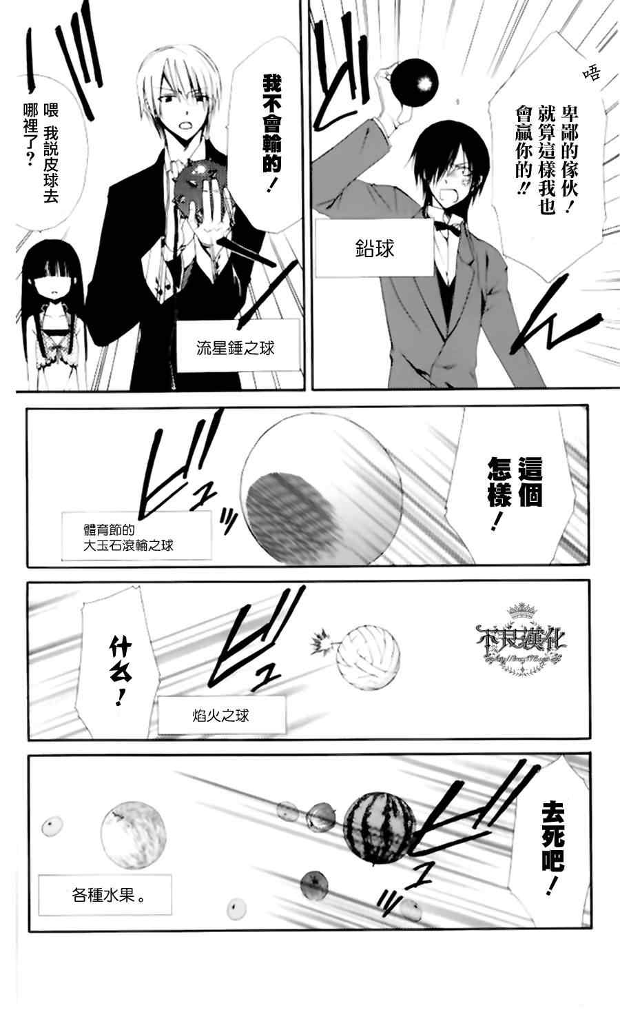 妖狐X仆SS韩漫全集-妖狐x仆ss短篇无删减无遮挡章节图片 