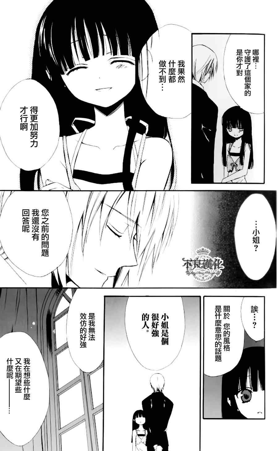 妖狐X仆SS韩漫全集-妖狐x仆ss短篇无删减无遮挡章节图片 