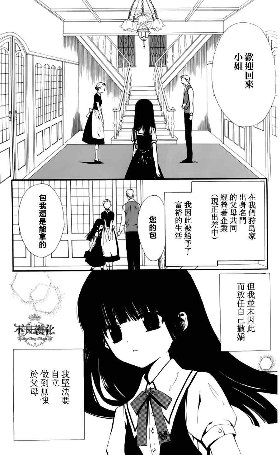 妖狐X仆SS韩漫全集-妖狐x仆ss短篇无删减无遮挡章节图片 
