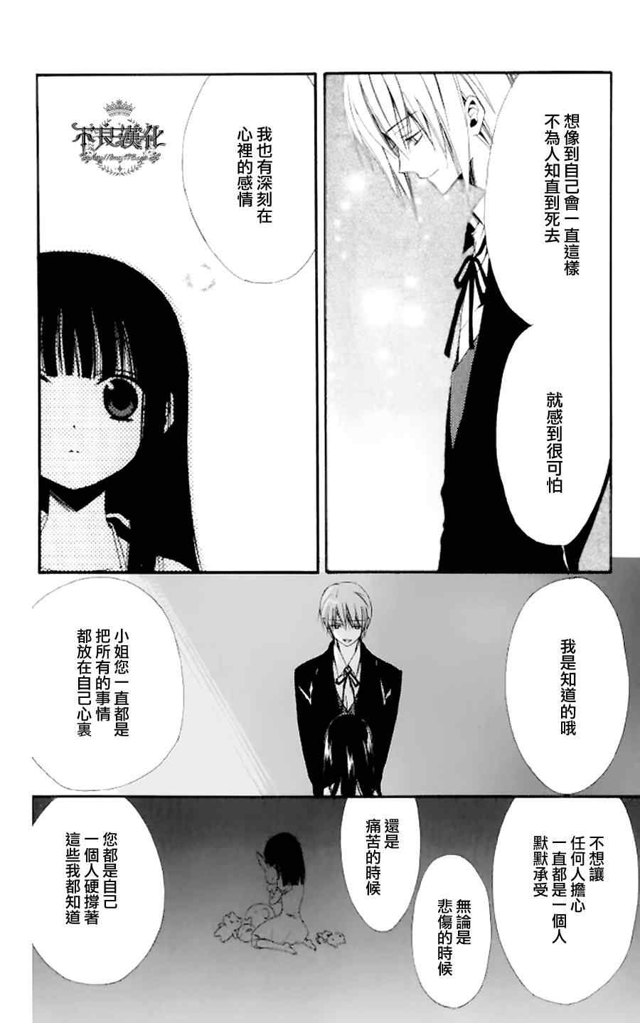 妖狐X仆SS韩漫全集-妖狐x仆ss短篇无删减无遮挡章节图片 