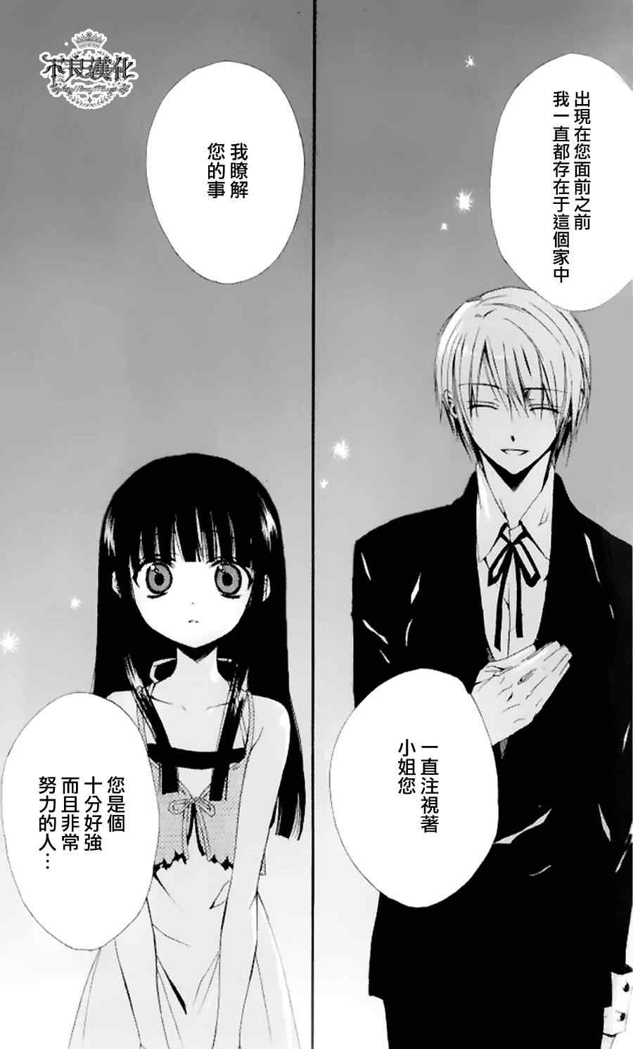 妖狐X仆SS韩漫全集-妖狐x仆ss短篇无删减无遮挡章节图片 