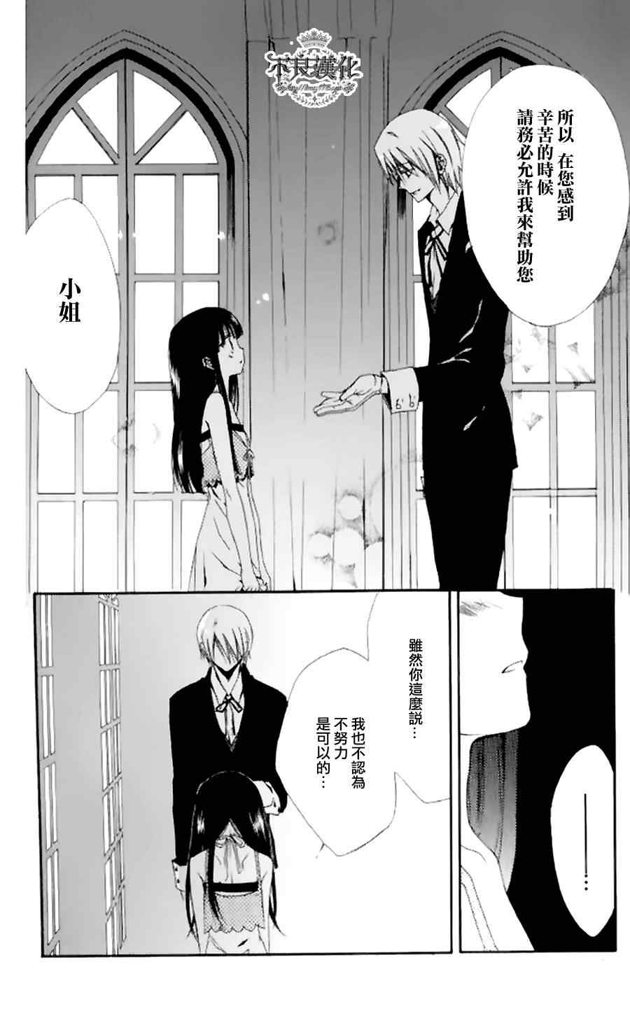 妖狐X仆SS韩漫全集-妖狐x仆ss短篇无删减无遮挡章节图片 