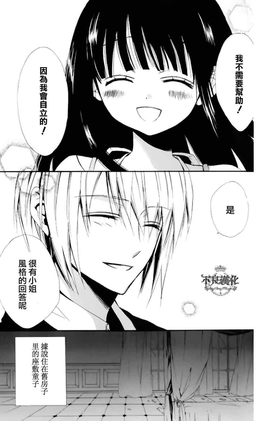 妖狐X仆SS韩漫全集-妖狐x仆ss短篇无删减无遮挡章节图片 