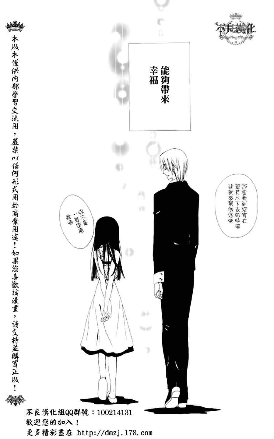 妖狐X仆SS韩漫全集-妖狐x仆ss短篇无删减无遮挡章节图片 
