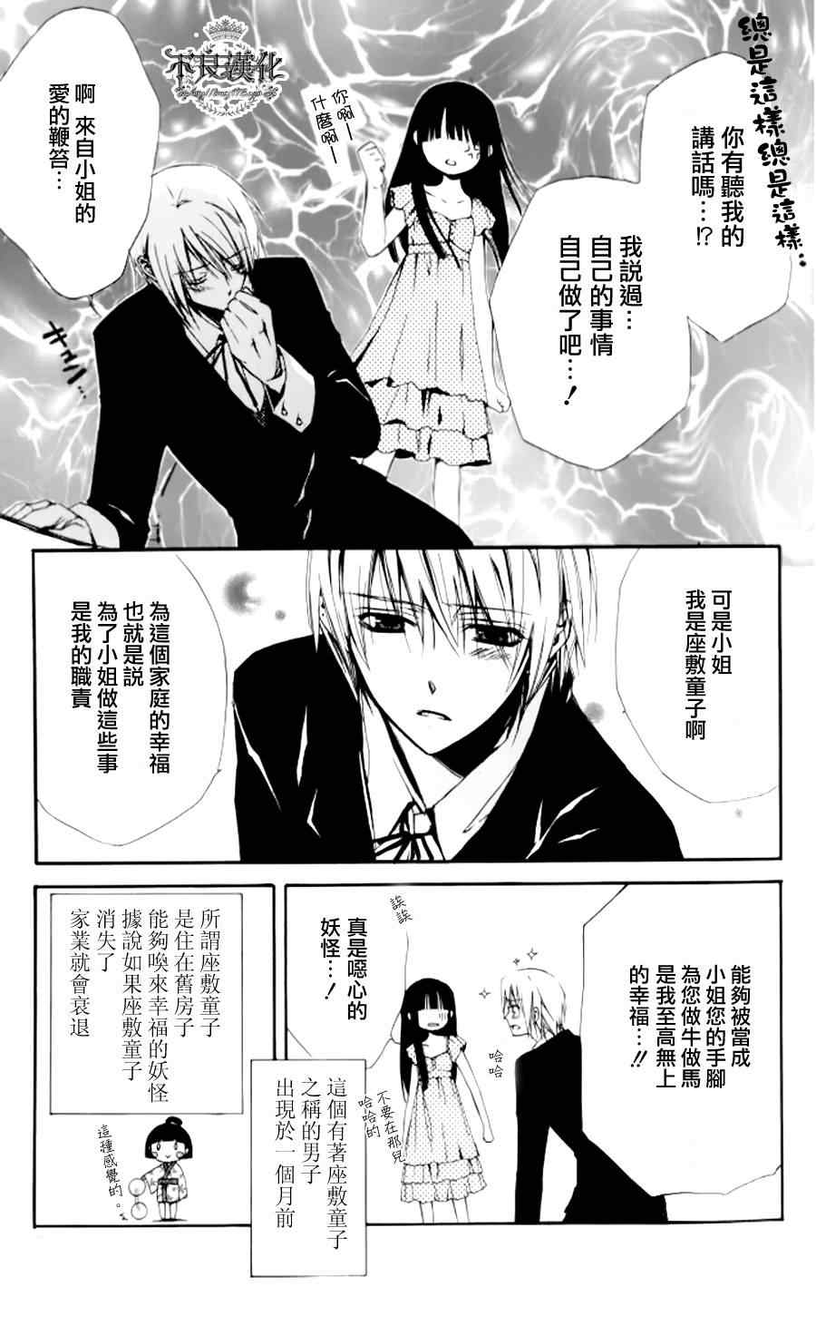 妖狐X仆SS韩漫全集-妖狐x仆ss短篇无删减无遮挡章节图片 