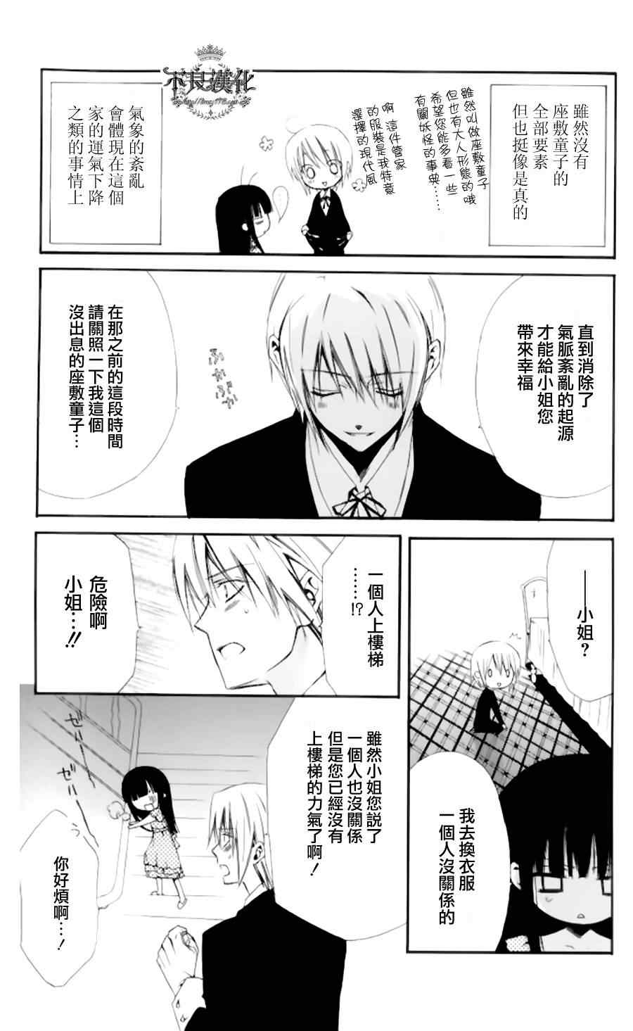 妖狐X仆SS韩漫全集-妖狐x仆ss短篇无删减无遮挡章节图片 