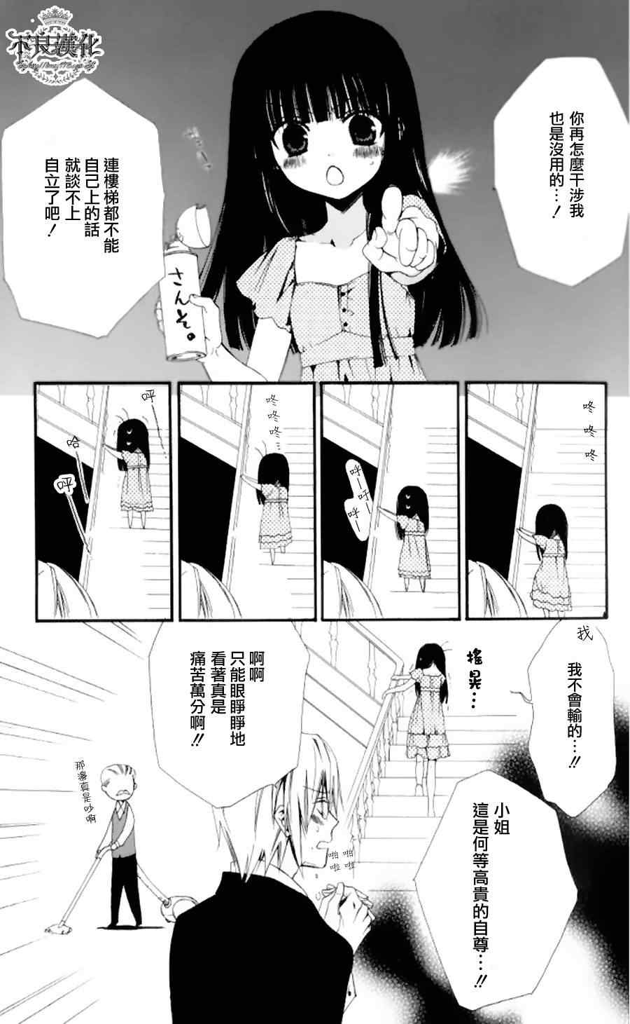 妖狐X仆SS韩漫全集-妖狐x仆ss短篇无删减无遮挡章节图片 