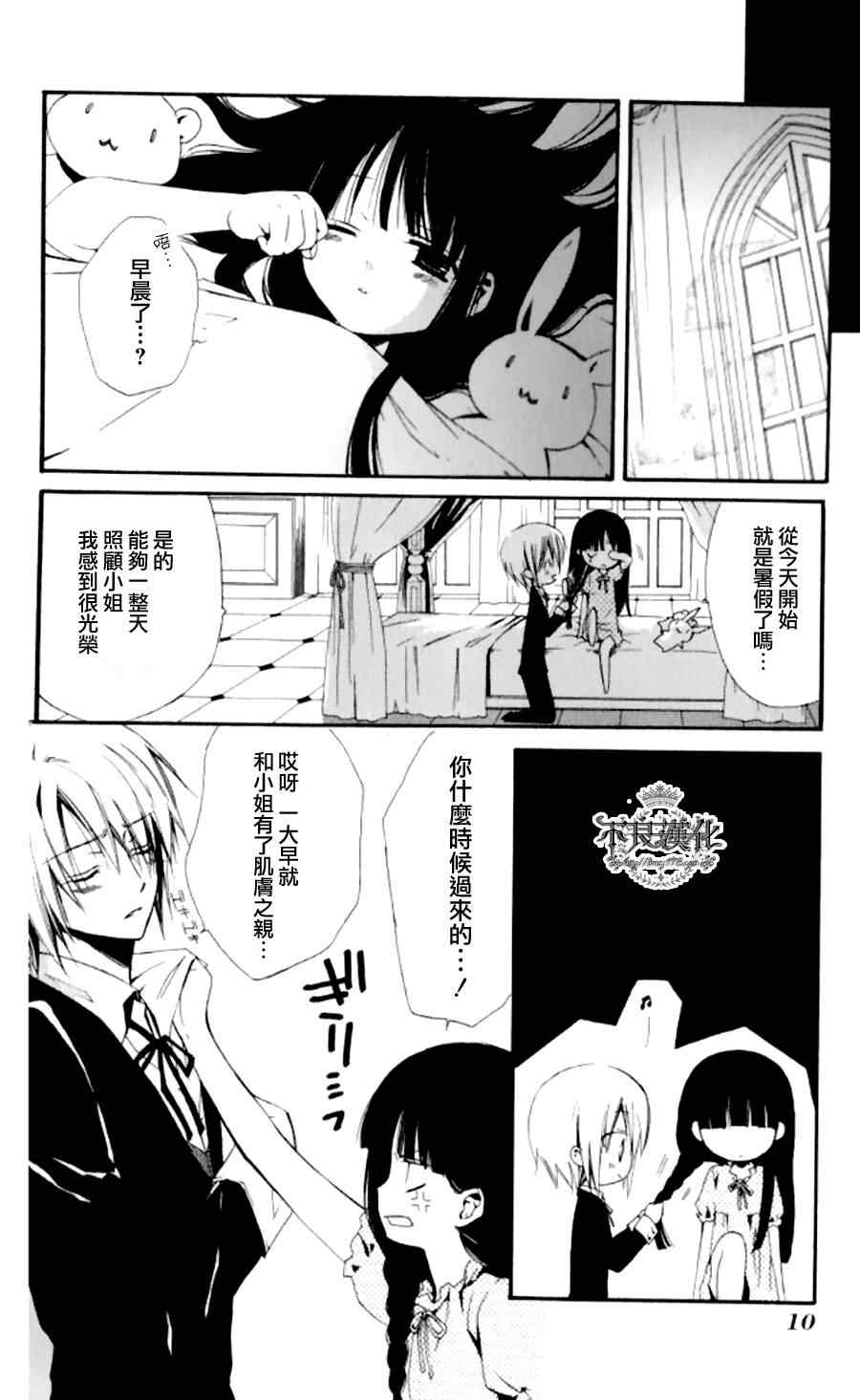 妖狐X仆SS韩漫全集-妖狐x仆ss短篇无删减无遮挡章节图片 