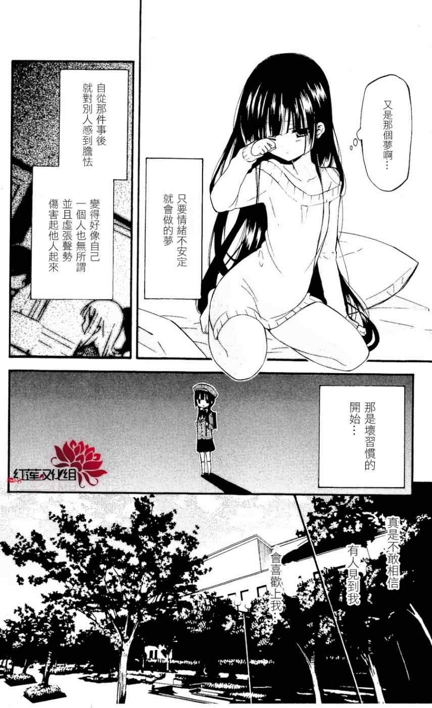 妖狐X仆SS韩漫全集-第19话无删减无遮挡章节图片 