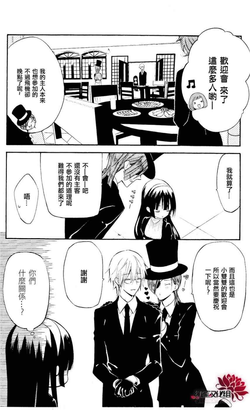 妖狐X仆SS韩漫全集-第19话无删减无遮挡章节图片 