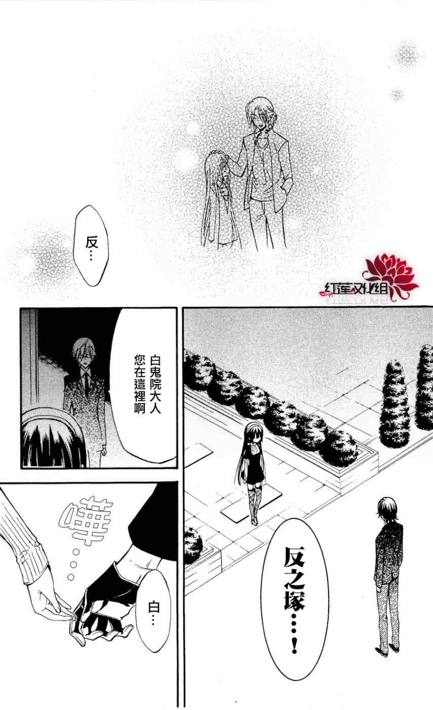 妖狐X仆SS韩漫全集-第19话无删减无遮挡章节图片 