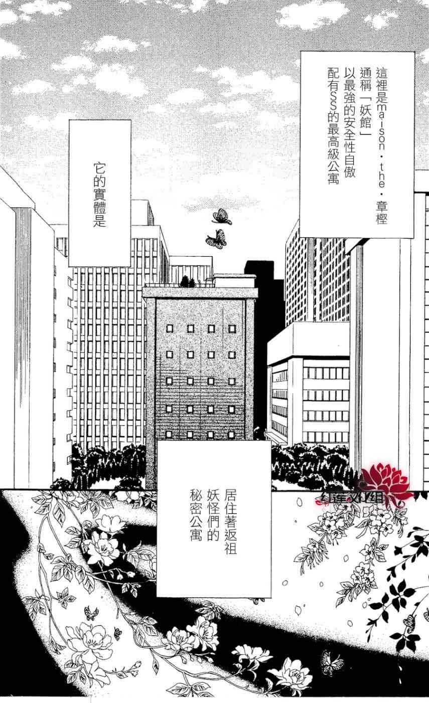 妖狐X仆SS韩漫全集-第19话无删减无遮挡章节图片 