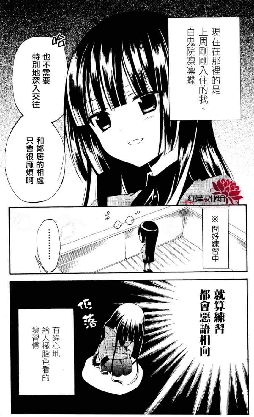 妖狐X仆SS韩漫全集-第19话无删减无遮挡章节图片 