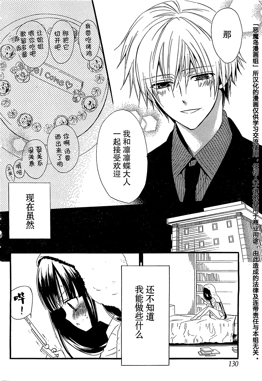 妖狐X仆SS韩漫全集-第2话无删减无遮挡章节图片 
