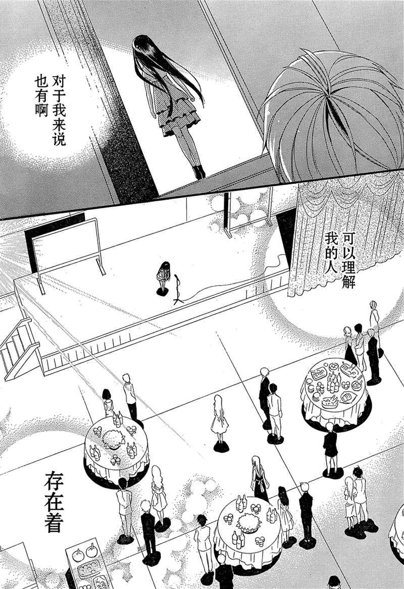 妖狐X仆SS韩漫全集-第3话无删减无遮挡章节图片 