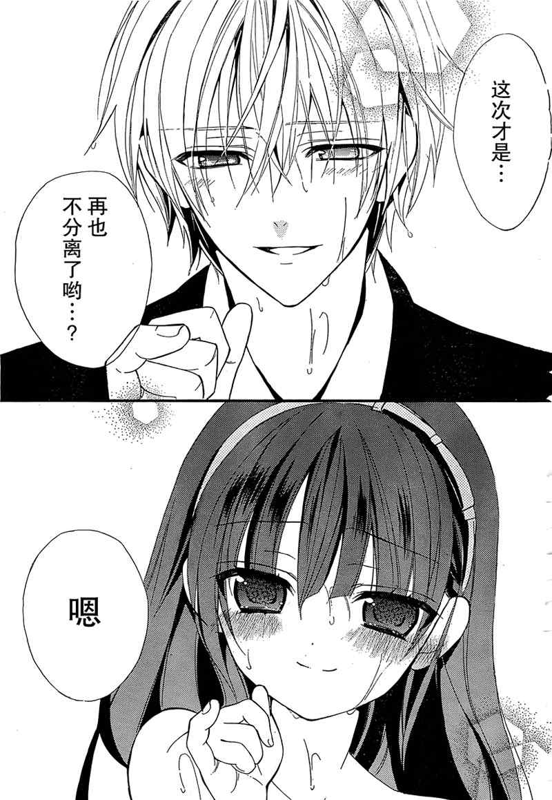 妖狐X仆SS韩漫全集-第3话无删减无遮挡章节图片 