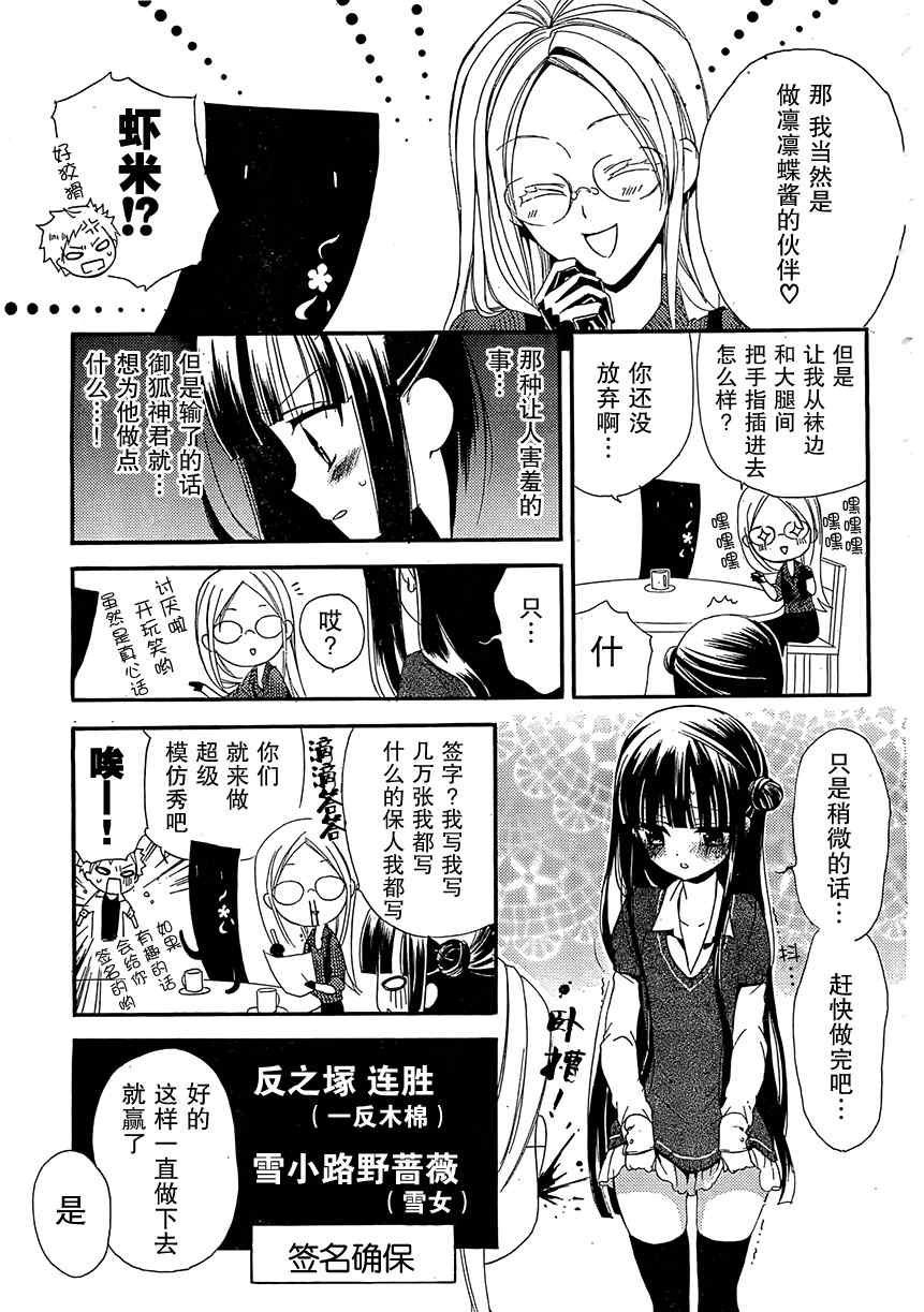 妖狐X仆SS韩漫全集-第4话无删减无遮挡章节图片 