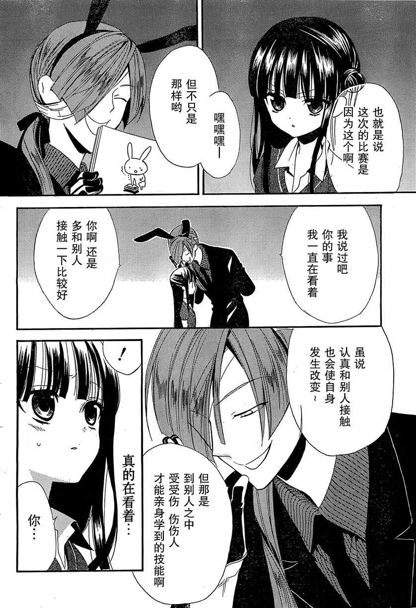 妖狐X仆SS韩漫全集-第4话无删减无遮挡章节图片 
