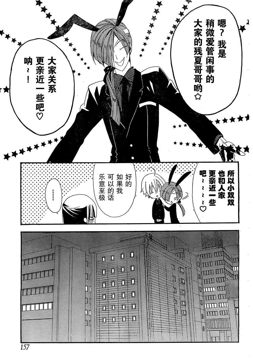 妖狐X仆SS韩漫全集-第4话无删减无遮挡章节图片 