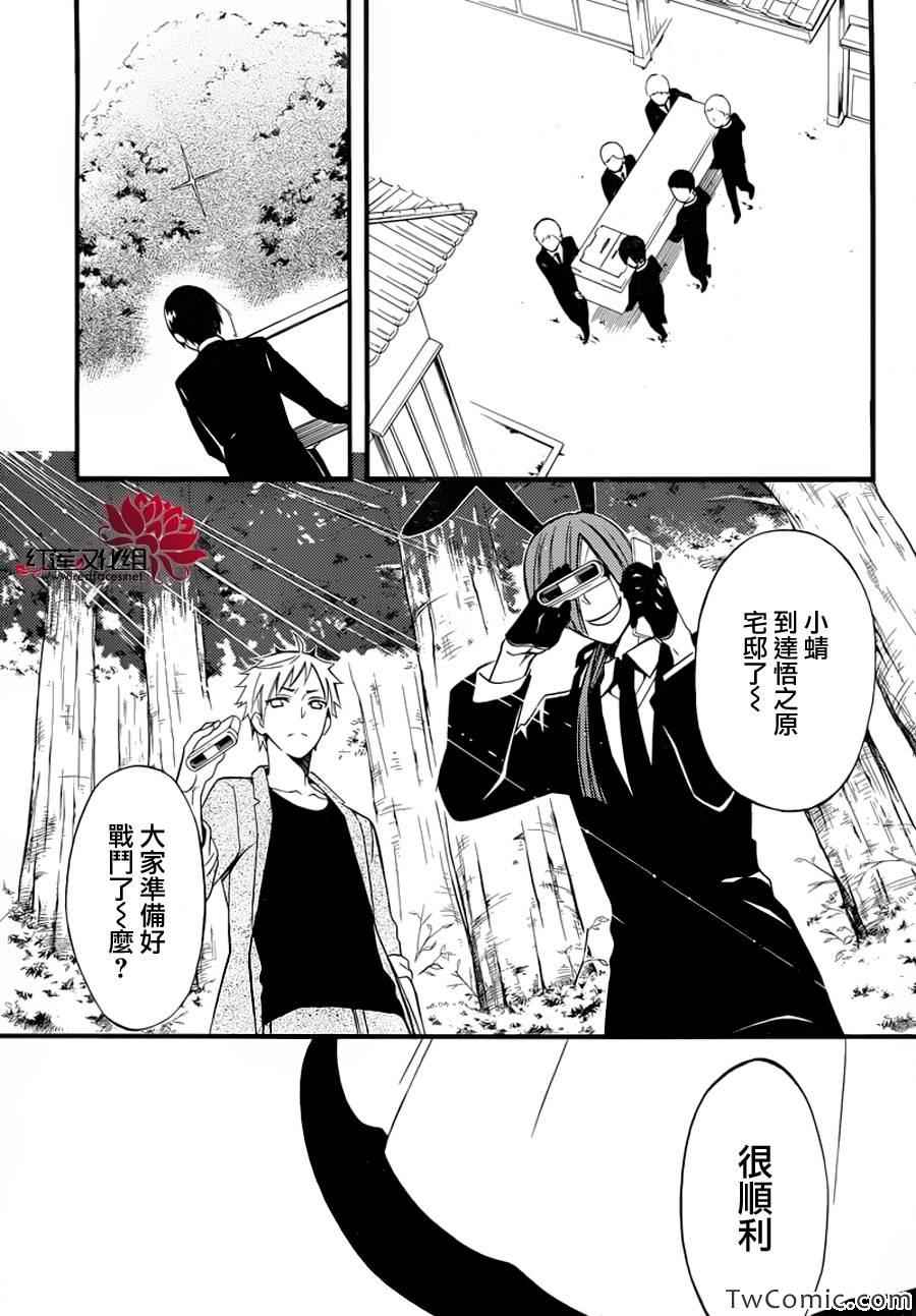 妖狐X仆SS韩漫全集-第43话无删减无遮挡章节图片 