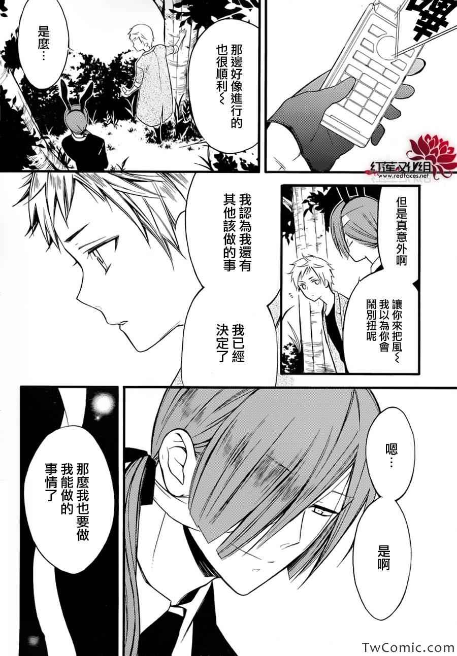 妖狐X仆SS韩漫全集-第43话无删减无遮挡章节图片 
